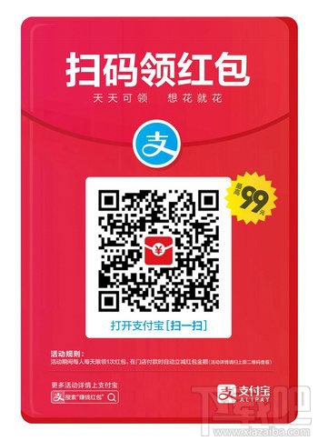 支付宝赚钱红包怎么用?支付宝赚钱红包使用方法