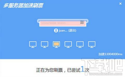 搜狗抢票助手怎么用?搜狗抢票助手抢票教程