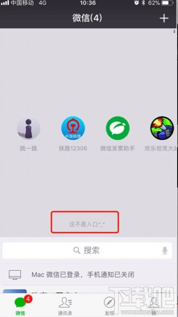 微信订阅号有什么用？微信订阅号的用途