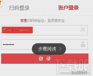 京东店长推荐怎么设置？京东商城店长推荐设置方法