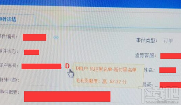 京东帐号被拉黑了怎么办？京东帐号洗白方法