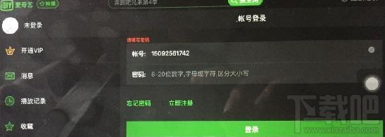 爱奇艺怎么扫一扫登陆？爱奇艺扫一扫登陆方法