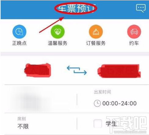 支付宝火车票立减怎么用?支付宝火车票立减活动