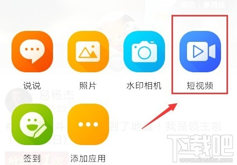 qq空间怎么发短视频?qq空间发短视频方法
