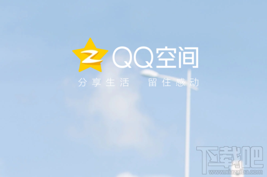 qq空间怎么发短视频?qq空间发短视频方法