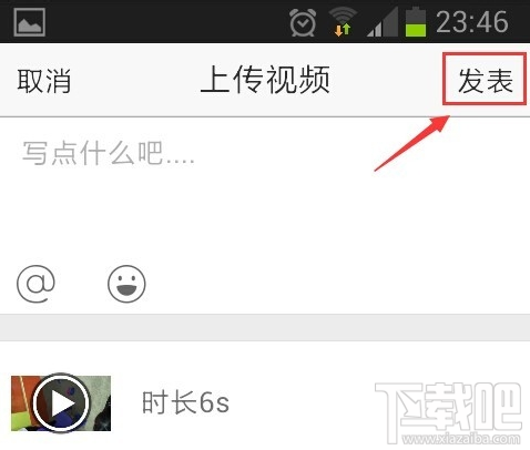 qq空间怎么发短视频?qq空间发短视频方法
