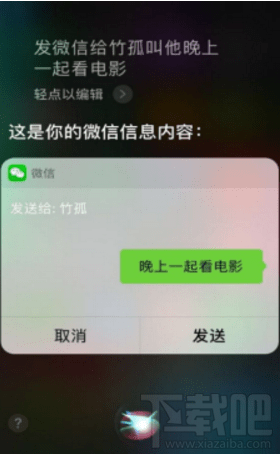 iPhone怎么设置用siri发信息？微信怎么设置siri发信息？