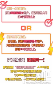 b站2233卡省内流量怎么升级?b站2233卡省内流量升级为全国流量方法教程