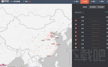 百度地图十一出行仪表盘是什么？百度地图十一出行仪表盘介绍