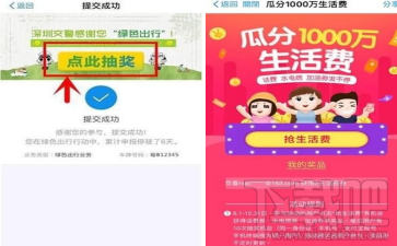 支付宝绿色出行补贴怎么获得？支付宝绿色出行活动介绍