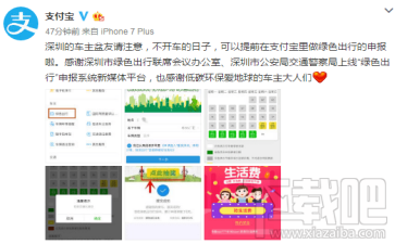 支付宝绿色出行补贴怎么获得？支付宝绿色出行活动介绍