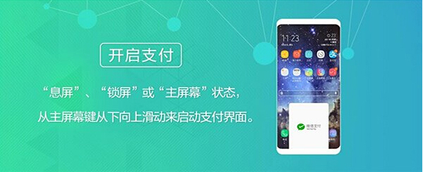 三星Samsung Pay支持微信支付吗？Samsung Pay微信支付支持哪些机型？