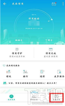 支付宝人行征信报告是什么?支付宝怎么查看个人征信报告？