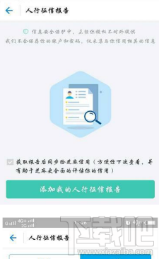 支付宝人行征信报告是什么?支付宝怎么查看个人征信报告？