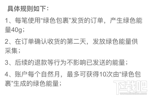 支付宝怎么获取绿色能量?支付宝获取绿色能量的新功能