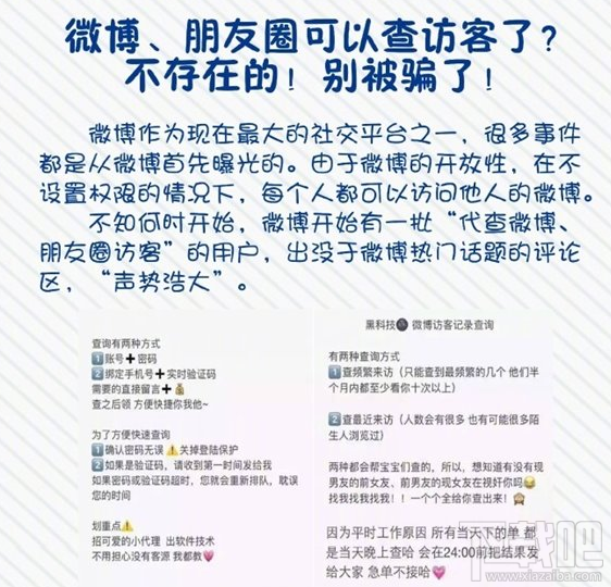 微信朋友圈可以查访客记录吗？微信朋友圈怎么查访客记录？