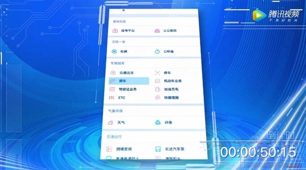 微信挪车功能怎么用？微信挪车功能使用方法