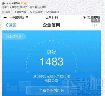 支付宝芝麻企业信用分是什么？支付宝芝麻企业信用分有什么用？