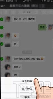 微信怎么一键转发聊天记录？微信一键转发聊天记录的小技巧