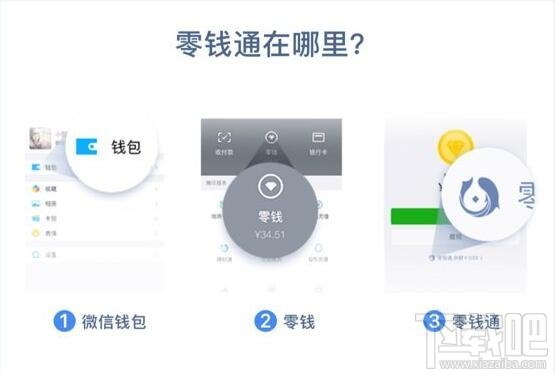 怎么进入微信零钱通？微信零钱通入口在哪？