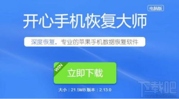 苹果微信聊天记录删除怎么恢复？怎么找回删除的微信聊天记录？