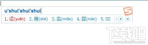 使用搜狗输入法怎么打生僻字 怎么用搜狗打出生僻字