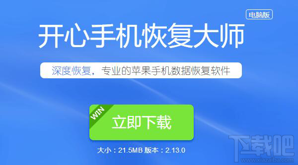 微信删除的好友怎么找回来？苹果手机微信通讯录恢复教程