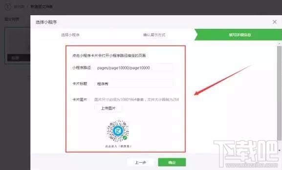 在微信公众号文章中如何以图片的形式添加小程序？小程序的春天来了