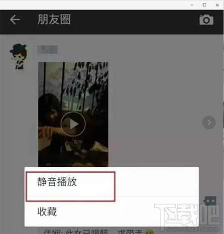 微信小视频静音播放的方法 微信小视频如何静音播放