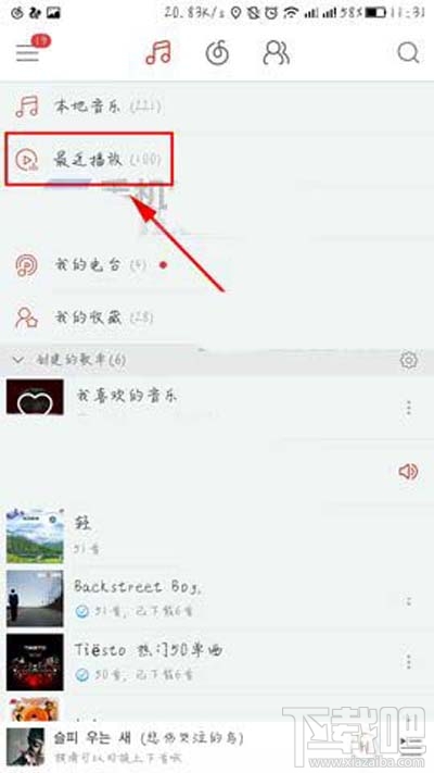 网易云音乐如何一键清空最近播放记录？如何一键清除