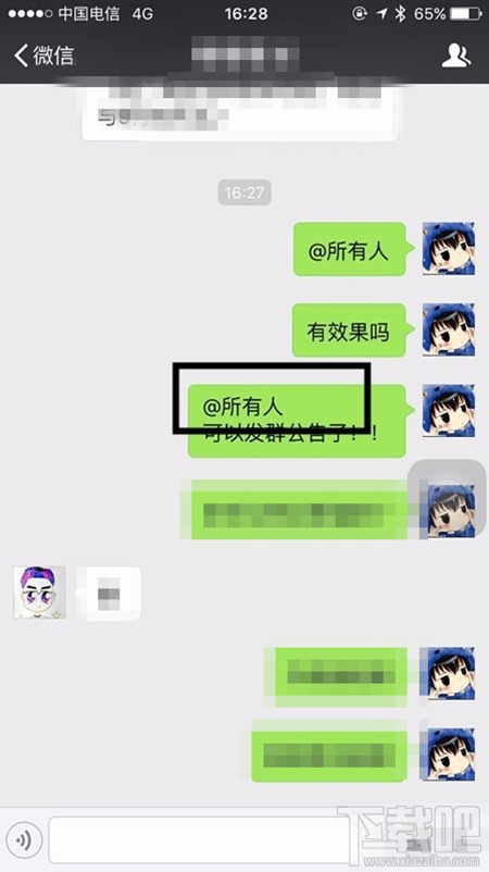 微信群@所有人的方法 微信群怎么@所有人？