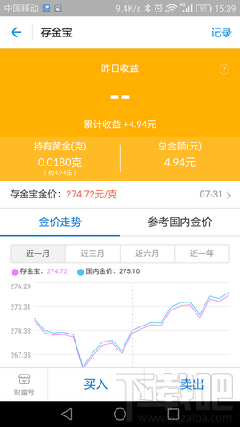 支付宝抽到黄金提现方法 支付宝抽到黄金怎么使用？