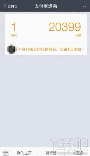 支付宝运动怎么使用？占据运动封面还能赚钱！