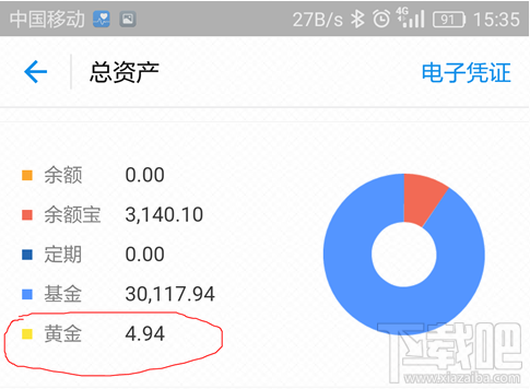 支付宝抽黄金提现怎么操作？支付宝抽黄金提现操作方法