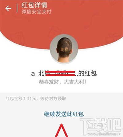 微信红包撤回方法 微信红包怎么撤回？