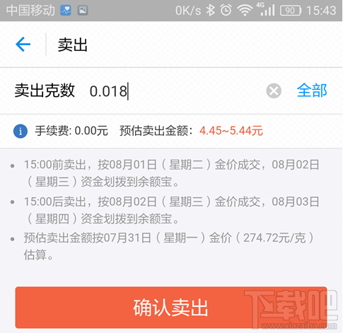 支付宝抽黄金提现怎么操作？支付宝抽黄金提现操作方法