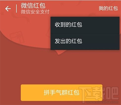 微信红包撤回方法 微信红包怎么撤回？