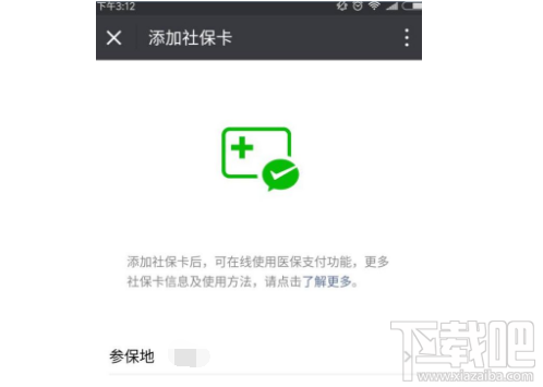 微信社保卡能用吗？微信社保卡问题大全