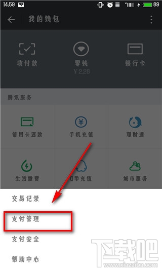 微信延时到账有什么用 给你反应的时间