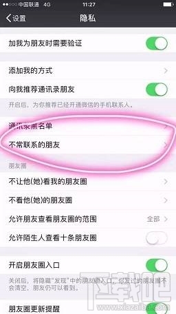 微信不常联系的朋友功能在哪 清理僵尸好友的功能上线了