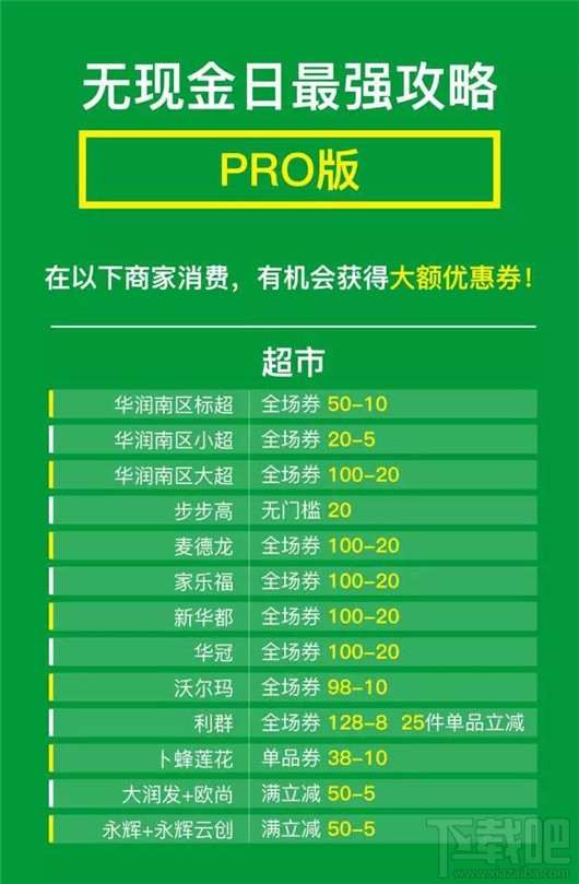 2017微信支付无现金日有什么优惠活动？2017微信无现金日活动优惠一览