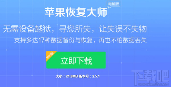 苹果手机微信卸载后聊天记录怎么恢复？