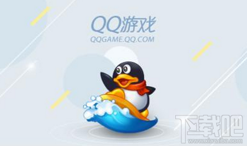 qq游戏黑名单怎么解除？qq游戏黑名单解除方法教程