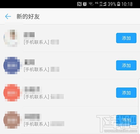 怎么通过手机号码知道对方的姓名和微信号？