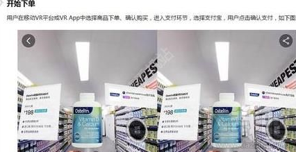 支付宝VR支付怎么用？支付宝VR支付使用方法