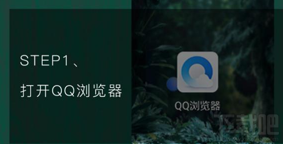 QQ浏览器识你所见是什么？QQ浏览器识你所见怎么玩？