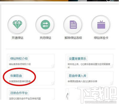 qq音乐误删歌单怎么办，qq音乐我喜欢的歌单删掉怎么找回
