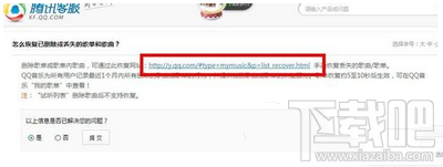 qq音乐误删歌单怎么办，qq音乐我喜欢的歌单删掉怎么找回