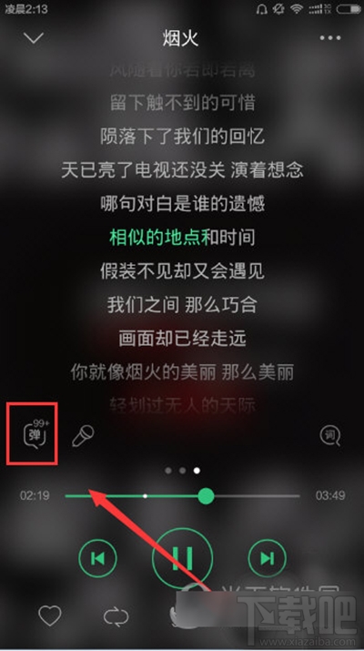 QQ音乐怎么发弹幕？QQ音乐弹幕使用教程