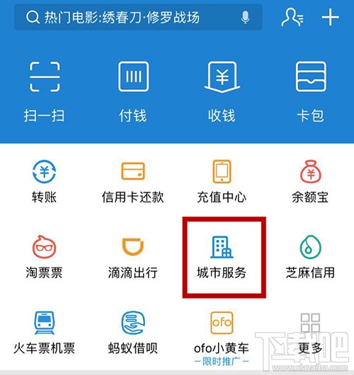 支付宝高考通知书查询在哪里？支付宝高考通知书查询怎么用？